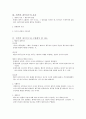 채권 법 채권양도, 채무인수 정리 7페이지