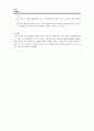실험6 솔레노이드 자기장 3페이지