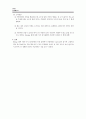 실험3 휘트스톤 브리지법을 이용한 저항 및 전기용량 측정 2페이지