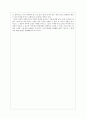 [자유보고서] “영웅의 소명과 딜레마” 4페이지