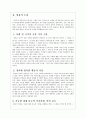 [자유보고서] “영웅의 소명과 딜레마” 5페이지