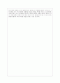 [자유보고서] “영웅의 소명과 딜레마” 9페이지