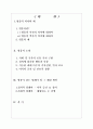 [자유보고서] “영웅의 소명과 딜레마” 11페이지