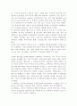 공학윤리 개인정보 보호 4페이지