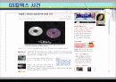개인정보유출 문제점 및 대응 방안.ppt 23페이지