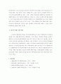 사회복지정책 논문(노인장기요양보험) 3페이지