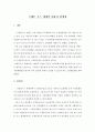 브레튼 우즈 체제의 내용과 한계점 1페이지