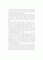 [독후감] 한창욱의 을 읽고 1페이지