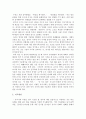 유아기의 언어발달의 특징 2페이지