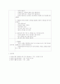 생태 혹은 숲 교육에 대한 조사 5페이지