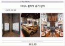 서비스마케팅 ALO (안경점).ppt 11페이지