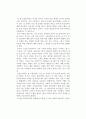 [독후감] 신상훈의 를 읽고 1페이지