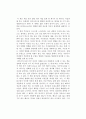 [독후감] 스펜서 존슨(Spencer Johnson)의 누가 내 치즈를 옮겼을까(Who Moved My Cheese?)를 읽고 1페이지