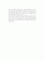 [독후감] 비카스 스와루프(Vikas Swarup)의 를 읽고 2페이지