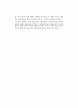 [독후감] 나렌드라 자다브(Narendra Jadhav)의 을 읽고 2페이지