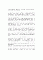 [독후감] 김난도의 를 읽고 1페이지