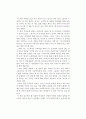 [독후감] 공지영의 을 읽고 1페이지