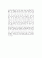 [독후감] EBS프라임 제작팀의 을 읽고 2페이지