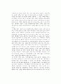 [독후감] 혜민 스님의 을 읽고 1페이지