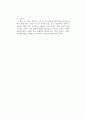 [독후감] 카잔차키스(Nikos Kazantzakis)의  그리스인 조르바(Zorba the Greek)를 읽고 - 독후감상문 2페이지
