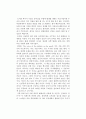 [독후감] 조안 엘리자베스 록(Joanne Elizabeth Lauck)의 세상에 나쁜 벌레는 없다(The Voice of the Infinite in the Small)를 읽고 1페이지