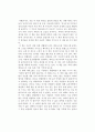 [독후감] 정재승의 를 읽고 1페이지