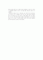[독후감/서평/요약] [독후감] 이외수의 을 읽고 2페이지