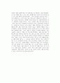 [독후감] 요히라 미쓰요(大平光代)의 를 읽고 2페이지