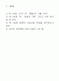 [비판적 서평/요약] 니체(Nietzsche)의  2페이지