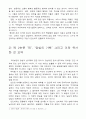 [비판적 서평/요약] 니체(Nietzsche)의  4페이지