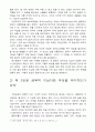 [비판적 서평/요약] 니체(Nietzsche)의  5페이지