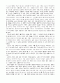 [비판적 서평/요약] 니체(Nietzsche)의  6페이지