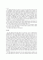 생애 지출 내역 및 평가 5페이지
