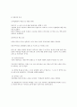 공교육 붕괴와 대안 학교윤동 3페이지