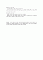 공교육 붕괴와 대안 학교윤동 5페이지
