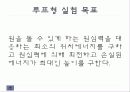 물리 에너지 보존 발표 ppt 8페이지