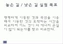 물리 에너지 보존 발표 ppt 12페이지