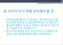 비 서 학 원 론[1] 5페이지