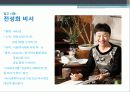 비 서 학 원 론[1] 9페이지