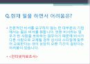 비 서 학 원 론[1] 11페이지