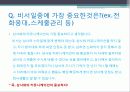 비 서 학 원 론[1] 12페이지