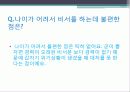 비 서 학 원 론[1] 14페이지
