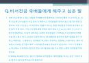 비 서 학 원 론[1] 15페이지