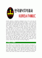[한국화낙-최신공채합격자기소개서]한국화낙자기소개서,한국화낙합격자기소개서,자소서,합격자소서,자기소개서,자소서,이력서,입사지원서 4페이지