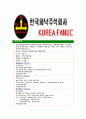 [한국화낙-최신공채합격자기소개서]한국화낙자기소개서,한국화낙합격자기소개서,자소서,합격자소서,자기소개서,자소서,이력서,입사지원서 6페이지