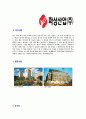 [화성산업-신입사원공채합격자기소개서]화성산업자기소개서,화성산업합격자기소개서,자소서,합격자소서,자기소개서,자소서,이력서,입사지원서 5페이지