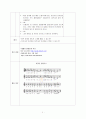 [유아교육] 동요 새노래 배우기, 세계의 아침인사, 활동계획안 3페이지