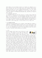 [PB상품 현황] 할인점 중심 조사 미국, 일본, 이마트, 롯데마트, 홈플러스 3페이지