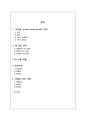 PB상품 현황, 대형마트, 편의점, 백화점 장단점 및 향후 전망 2페이지