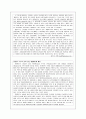 PB상품 현황, 대형마트, 편의점, 백화점 장단점 및 향후 전망 7페이지